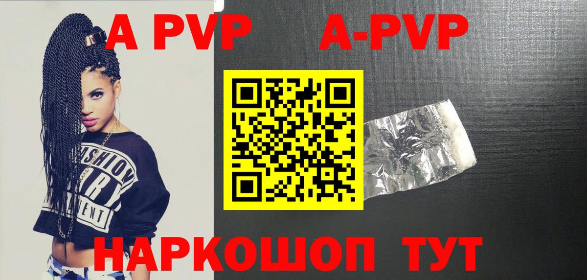 APVP мука Ейск