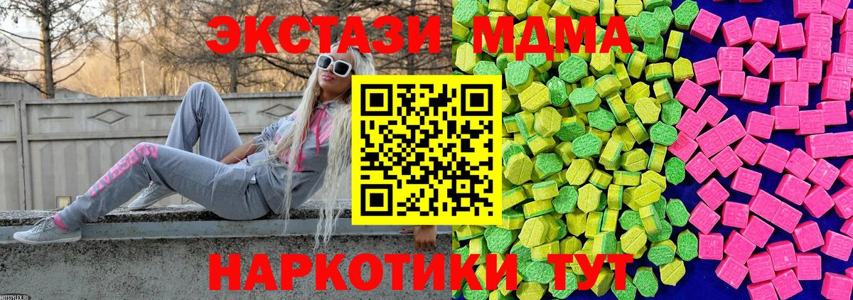 ЭКСТАЗИ DUBAI  Вход с VPN  Экстази DUBAI  Ecstasy  Ейск 