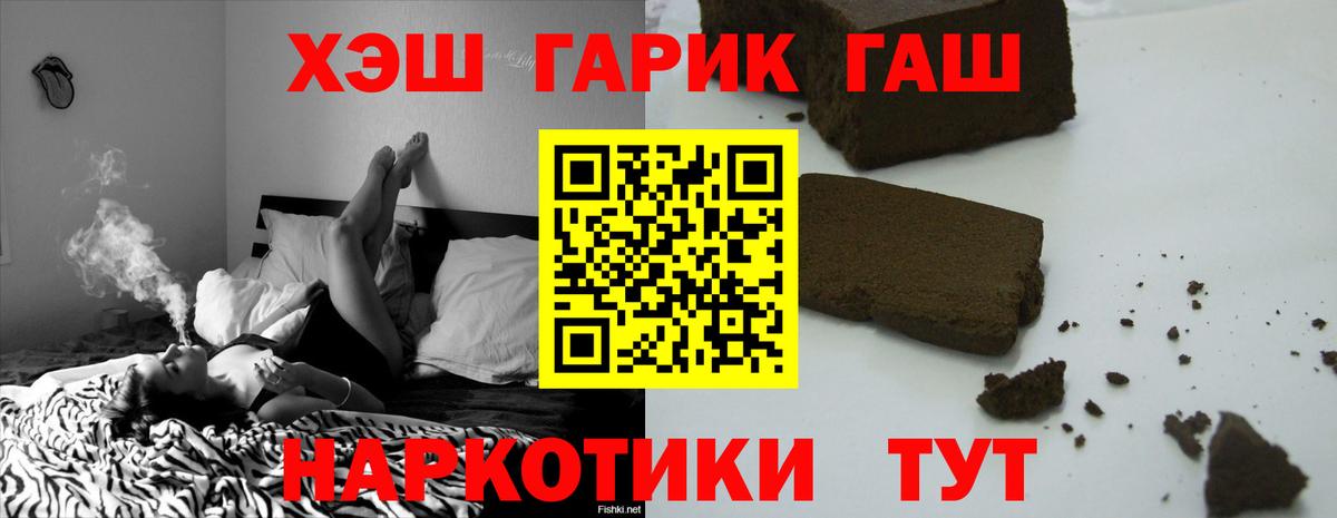 ГАШИШ Premium Ейск