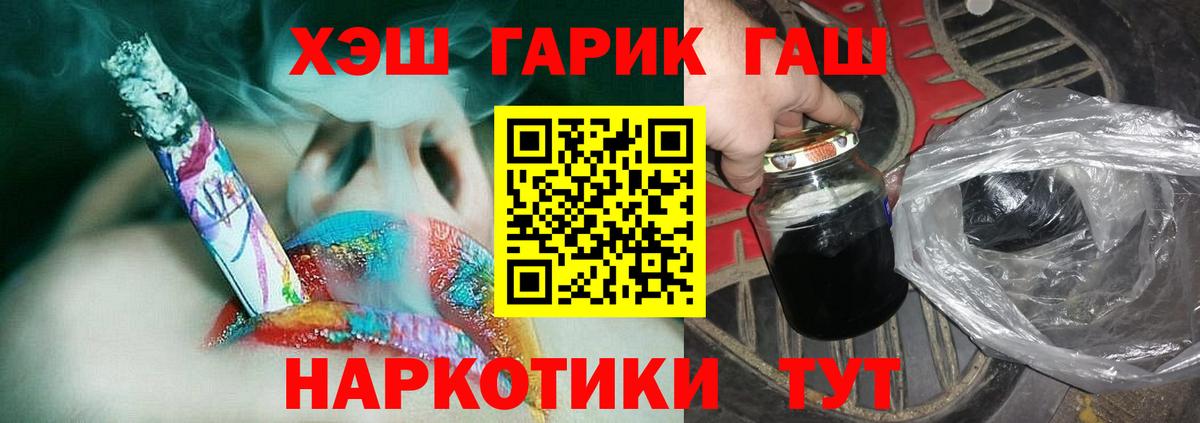 Ейск  ГАШИШ  Вход с VPN  Гашиш Premium  ГАШИШ VHQ 