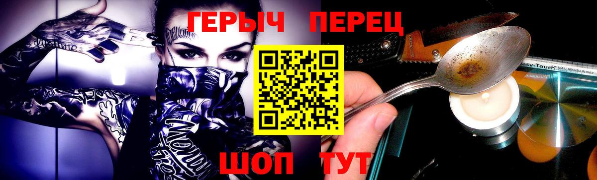 Героин Heroin Ейск