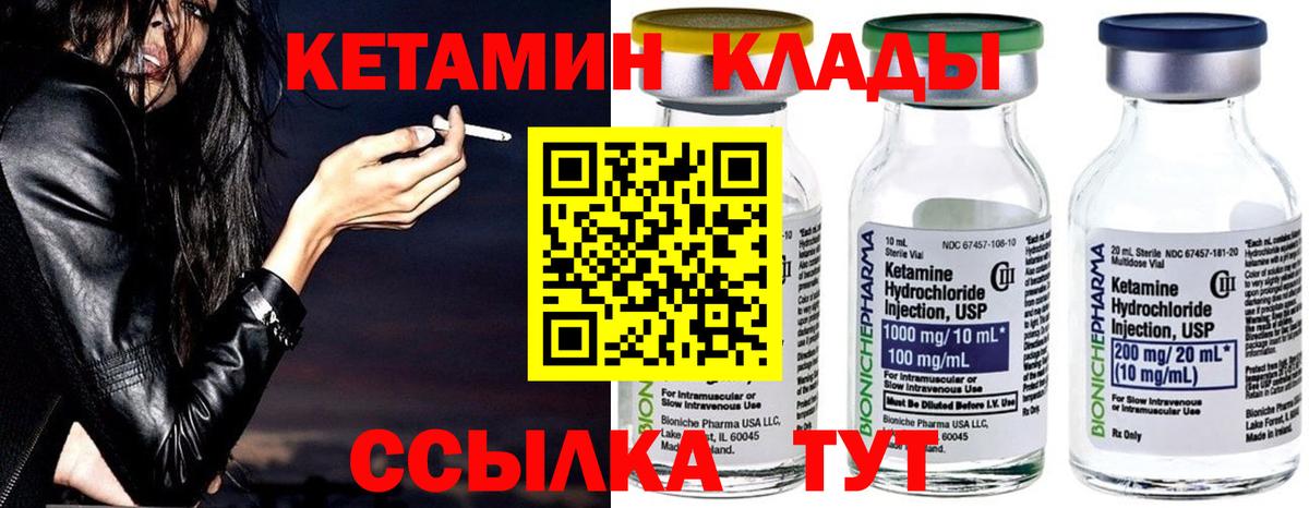 КЕТАМИН VHQ  Вход с VPN  КЕТАМИН ketamine  Ейск 