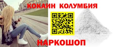 кокаин колумбия Гусиноозёрск