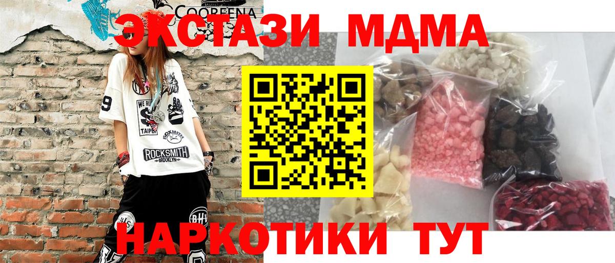 МДМА VHQ Ейск