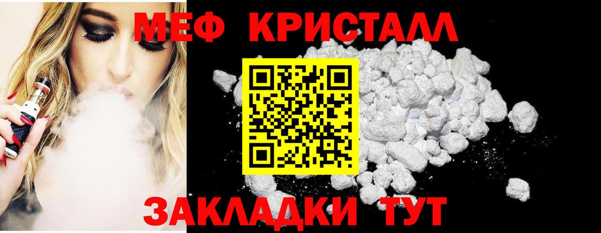 Ейск  Мефедрон mephedrone  МЯУ-МЯУ  Мефедрон мяу мяу  Вход с VPN 