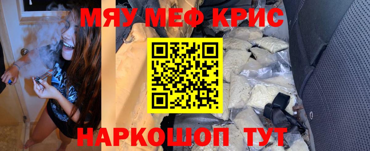 Мефедрон мука Ейск