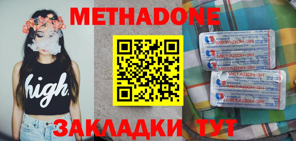 Ейск  Метадон мёд  Вход с VPN  Метадон мёд 