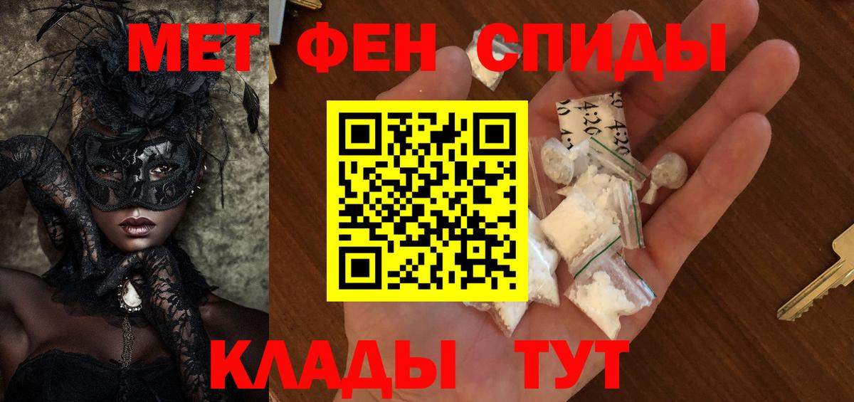 Метамфетамин  Вход с VPN  Ейск  МЕТАМФЕТАМИН винт 