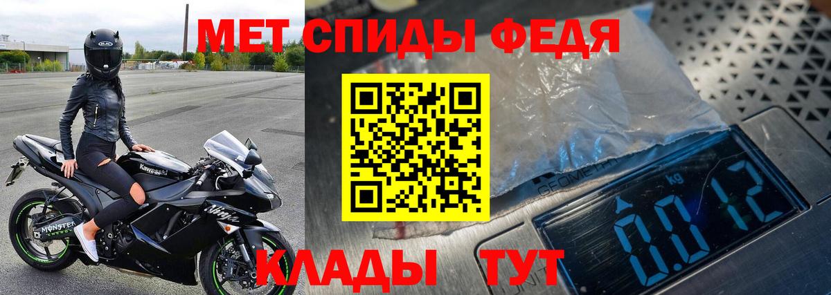 Метамфетамин винт Ейск