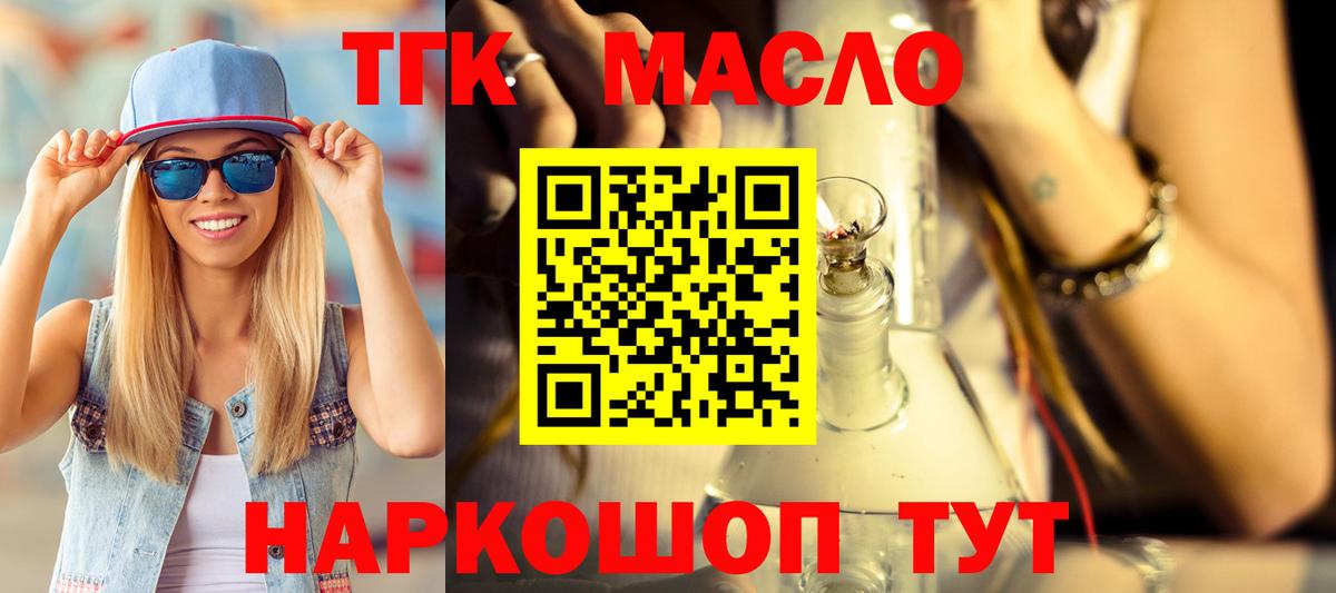 Дистиллят ТГК концентрат Ейск