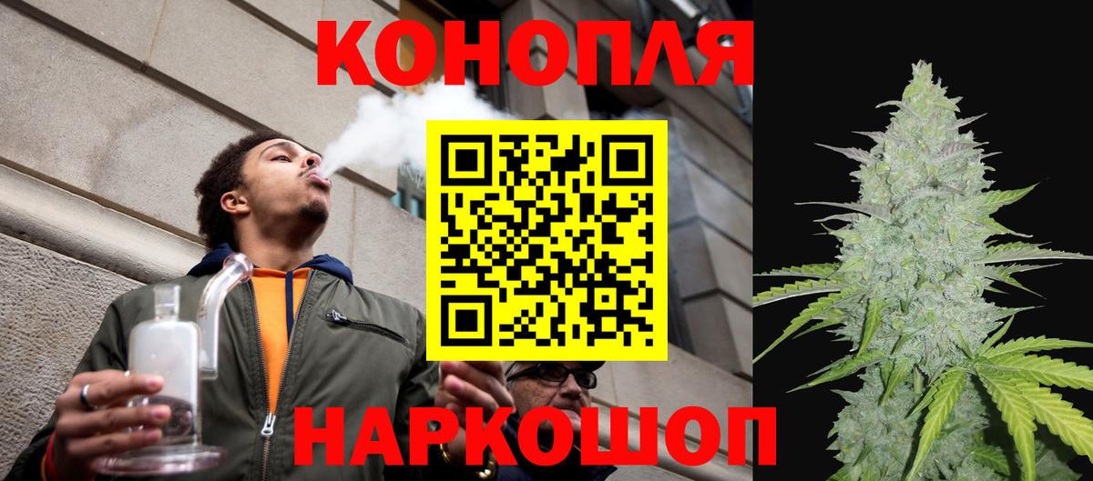 Канабис план Ейск
